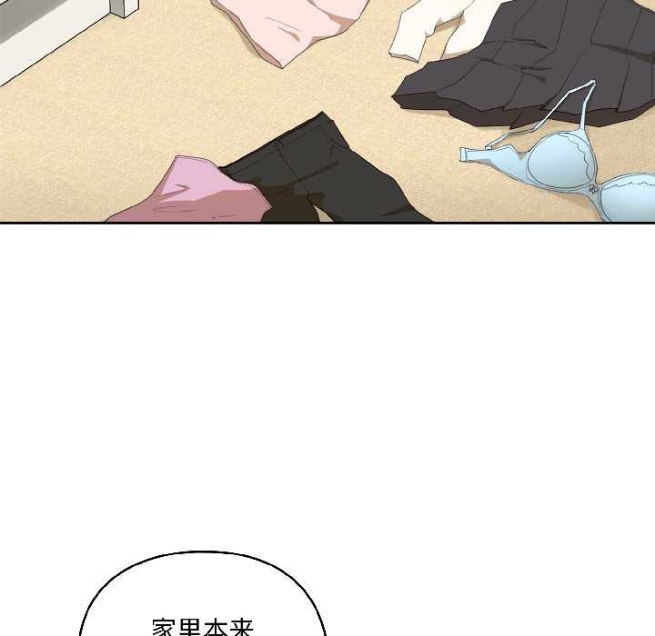 野兽的王国第2话