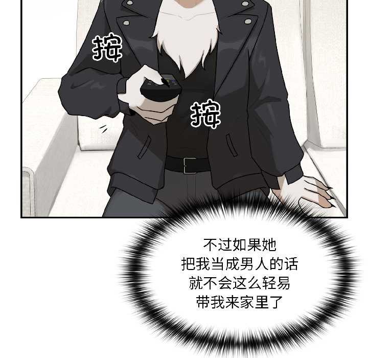 野兽的王国第2话