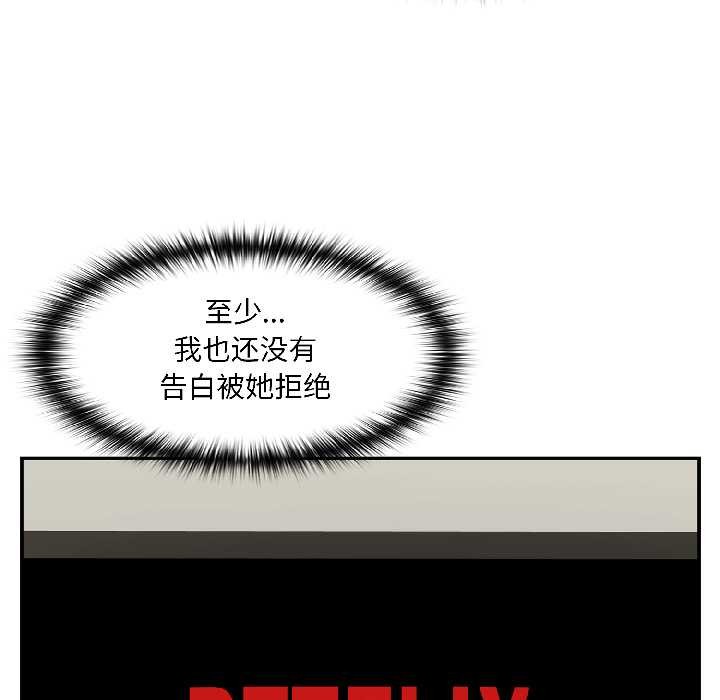 野兽的王国第2话