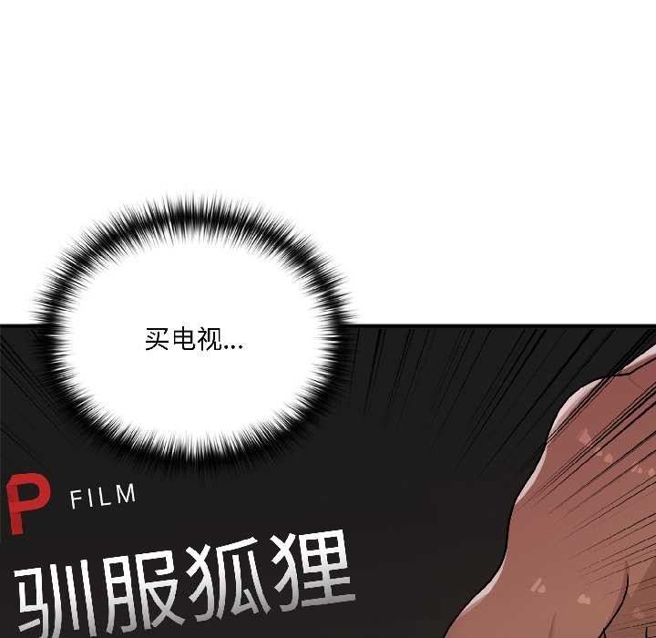 野兽的王国第2话