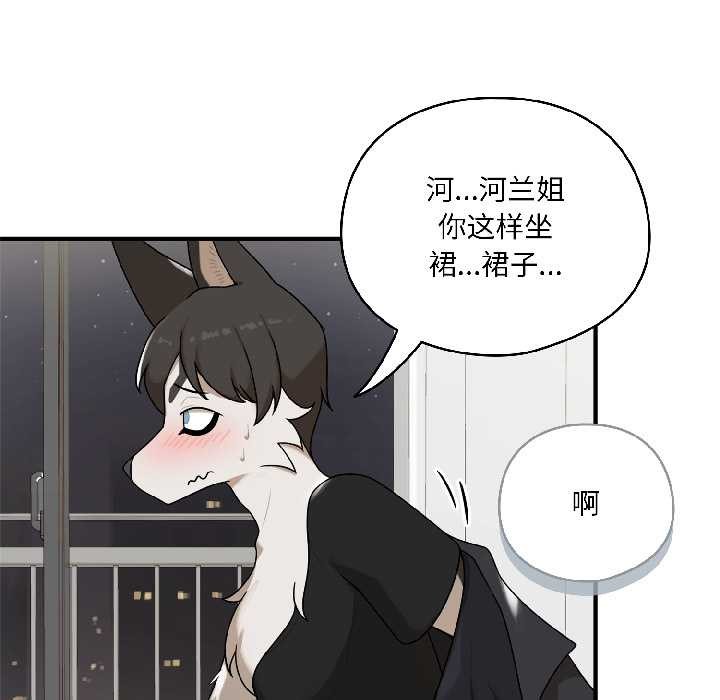 野兽的王国第2话