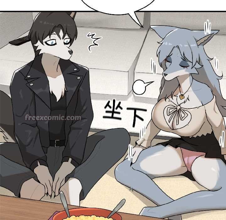 野兽的王国第2话