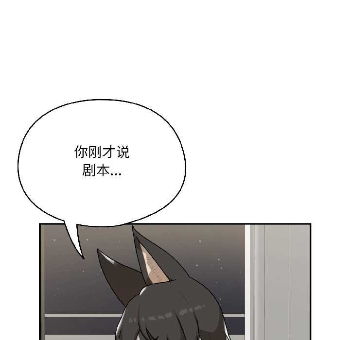 野兽的王国第2话