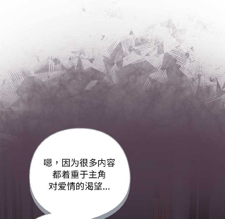 野兽的王国第2话