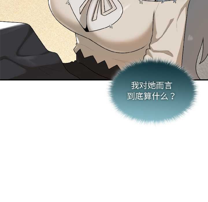 野兽的王国第2话