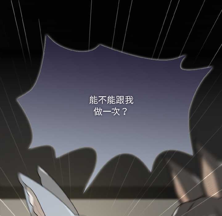 野兽的王国第2话