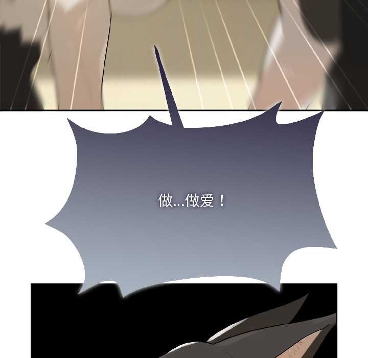 野兽的王国第2话