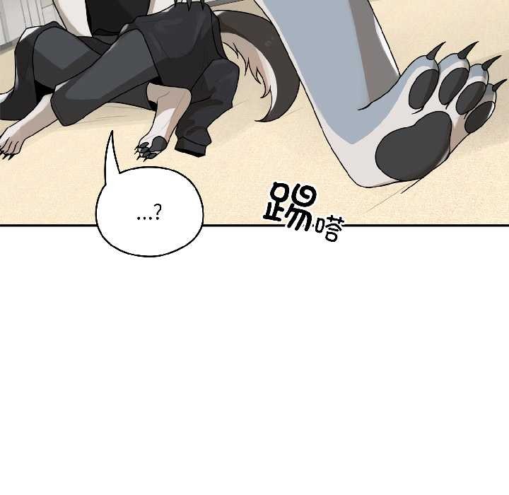 野兽的王国第2话