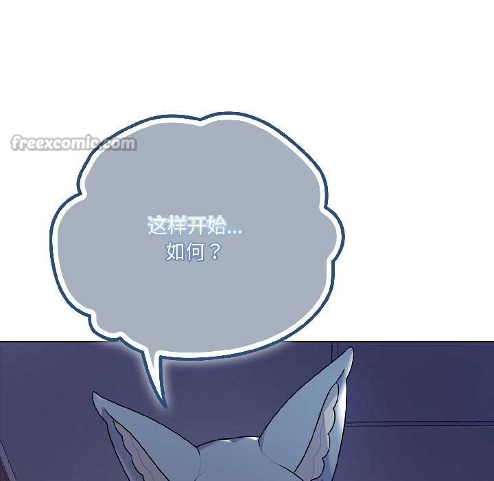 野兽的王国第2话