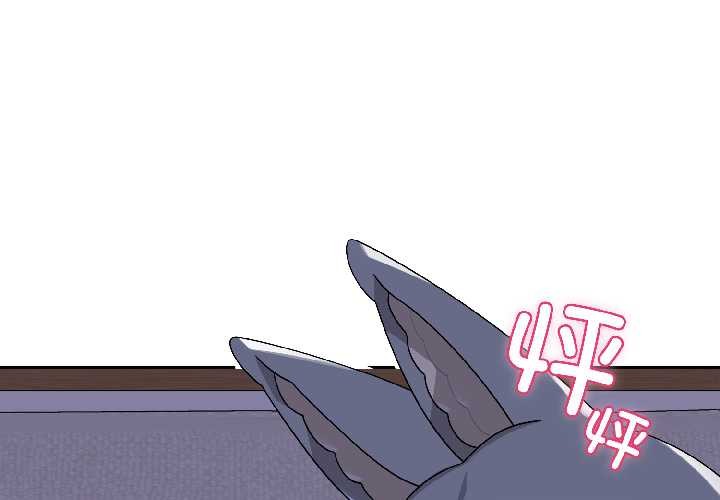 野兽的王国第3话