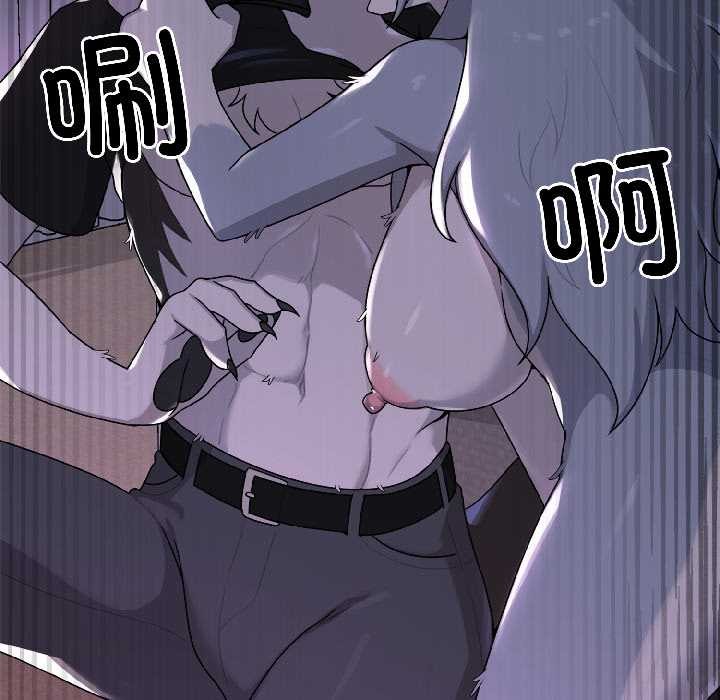 野兽的王国第3话