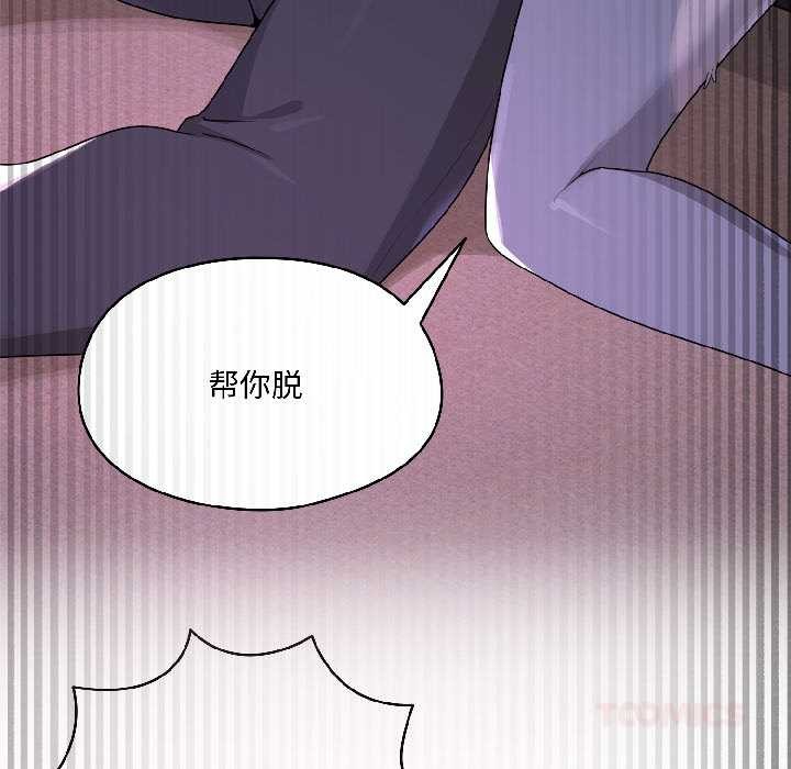 野兽的王国第3话