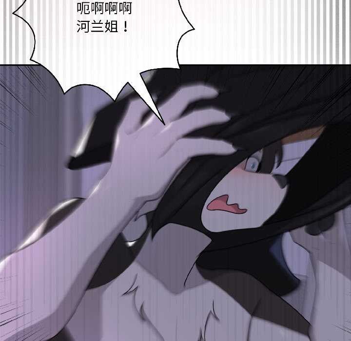 野兽的王国第3话