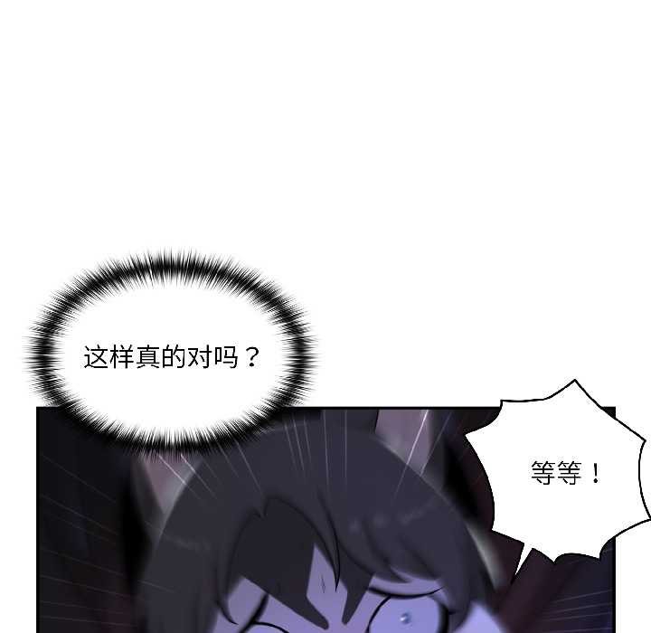 野兽的王国第3话