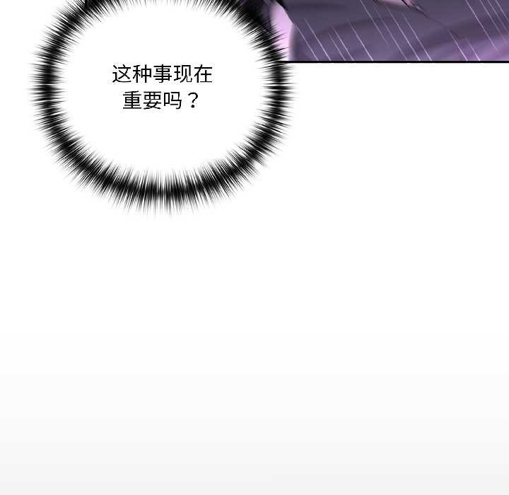 野兽的王国第3话