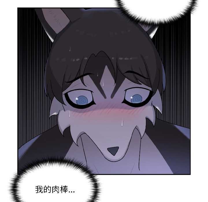 野兽的王国第3话