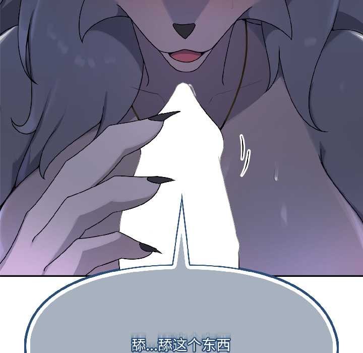 野兽的王国第3话