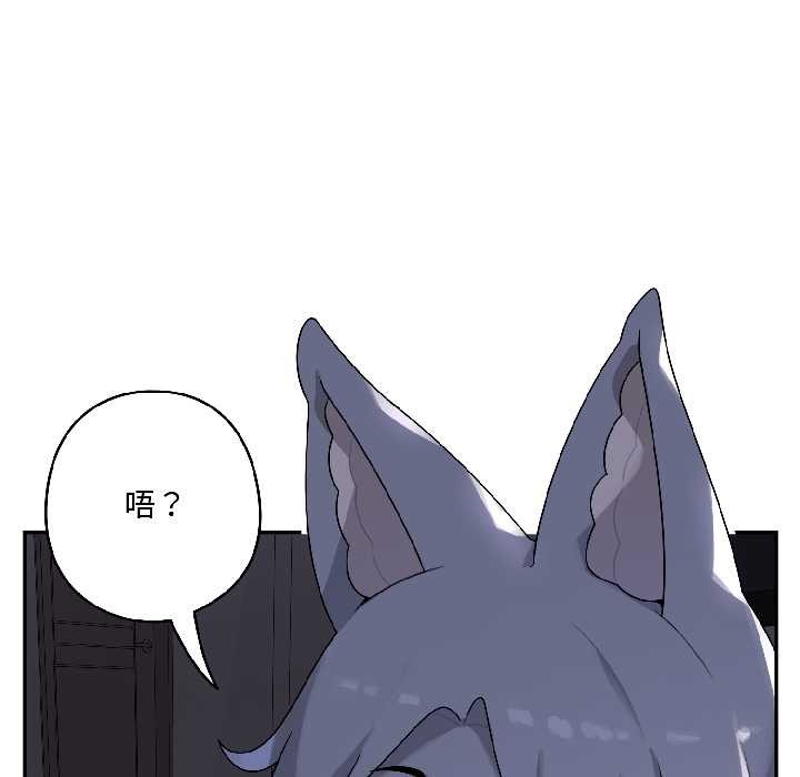 野兽的王国第3话