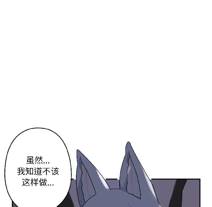 野兽的王国第3话