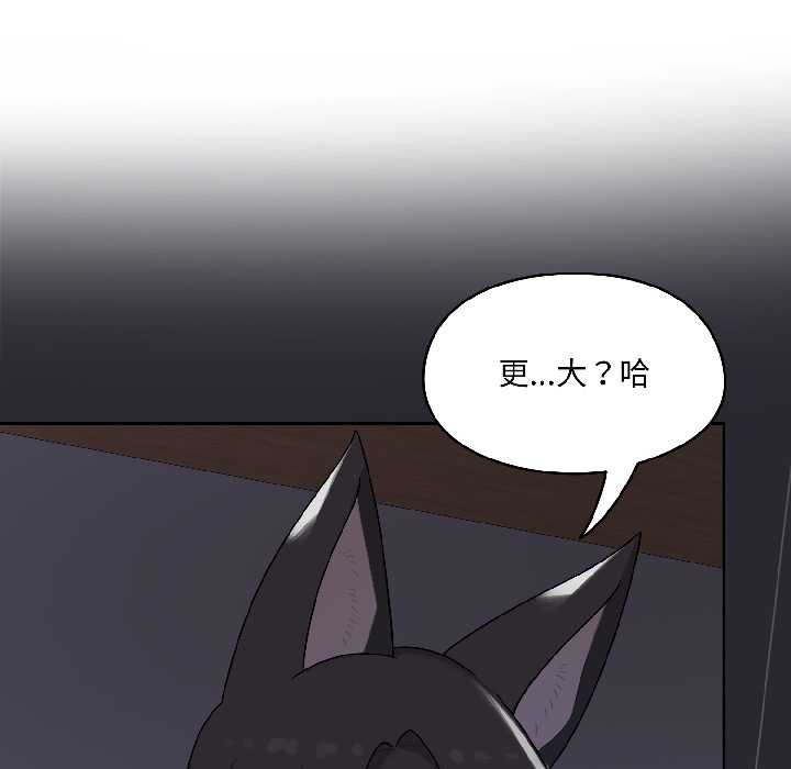 野兽的王国第3话