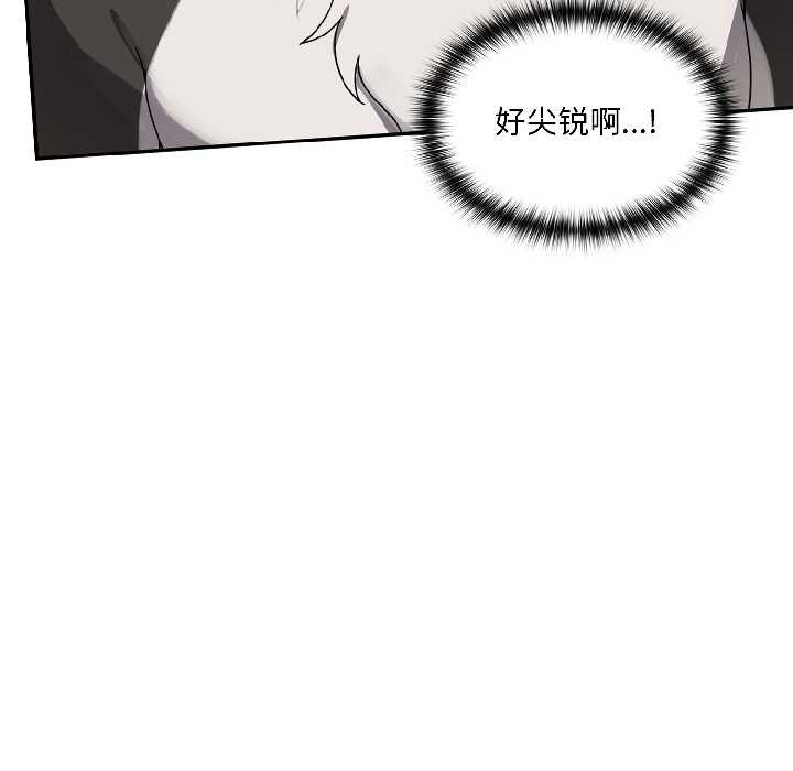 野兽的王国第3话