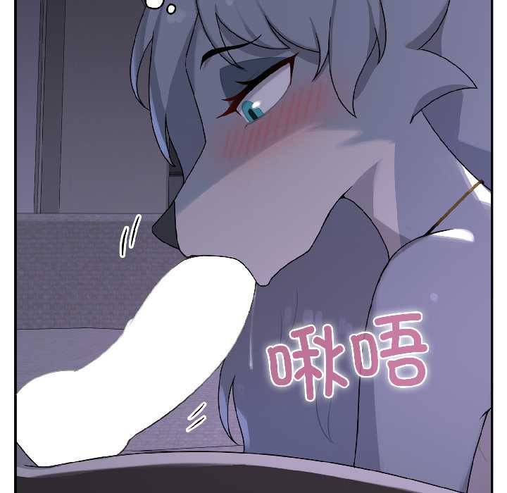 野兽的王国第3话