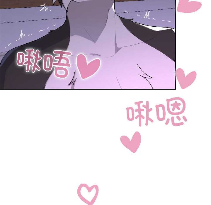 野兽的王国第3话