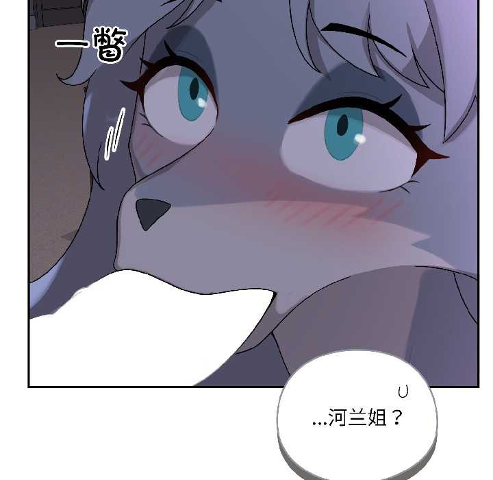 野兽的王国第3话