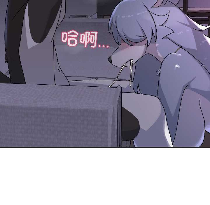 野兽的王国第3话