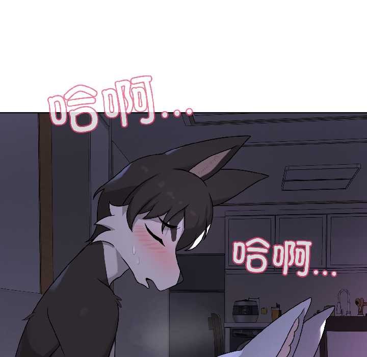 野兽的王国第3话