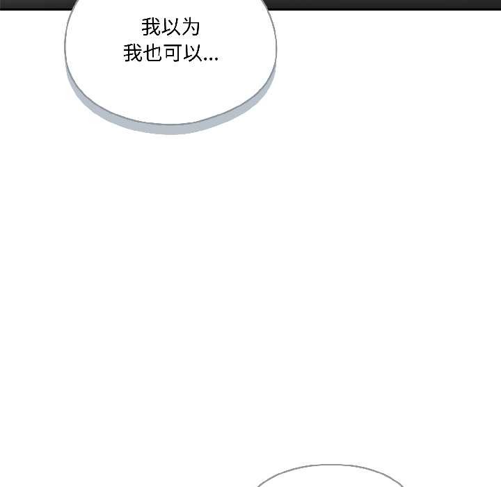 野兽的王国第3话