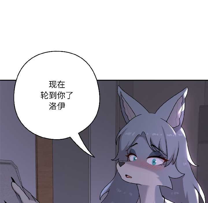 野兽的王国第3话