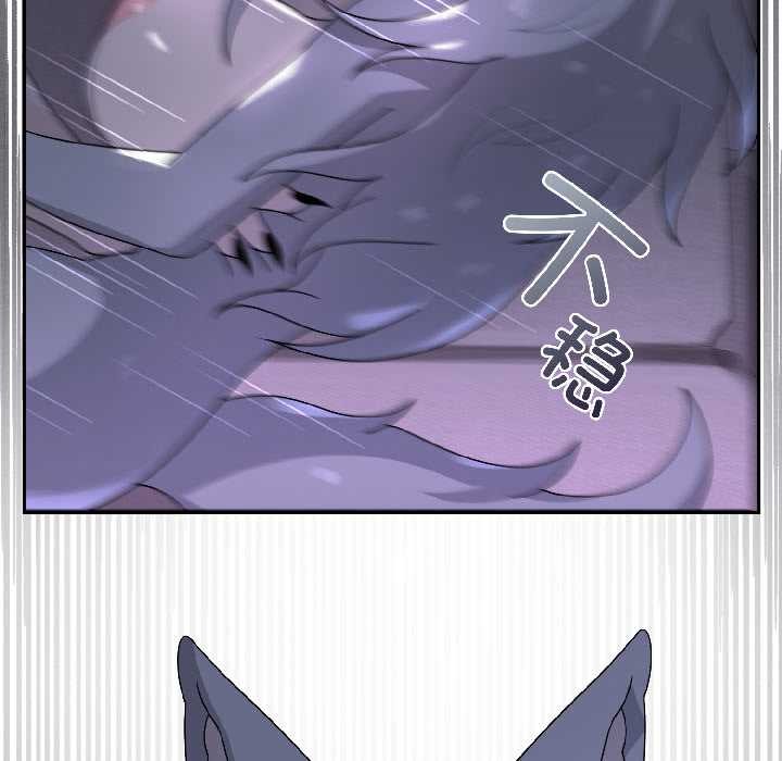 野兽的王国第3话