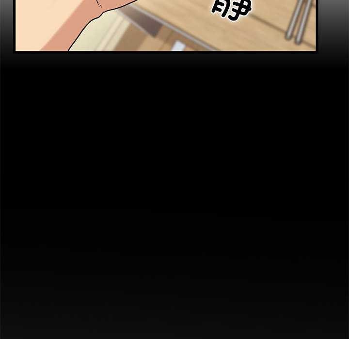 发小碰不得第98話