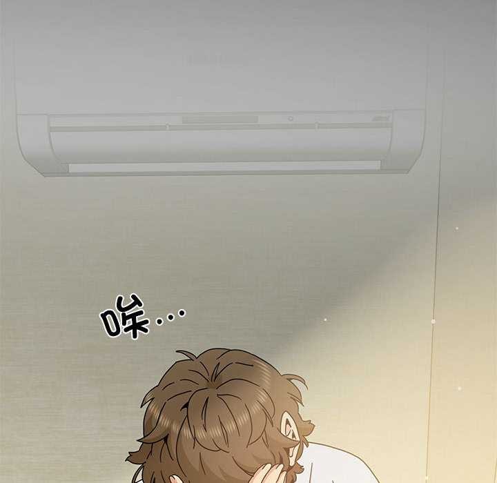 发小碰不得第98話