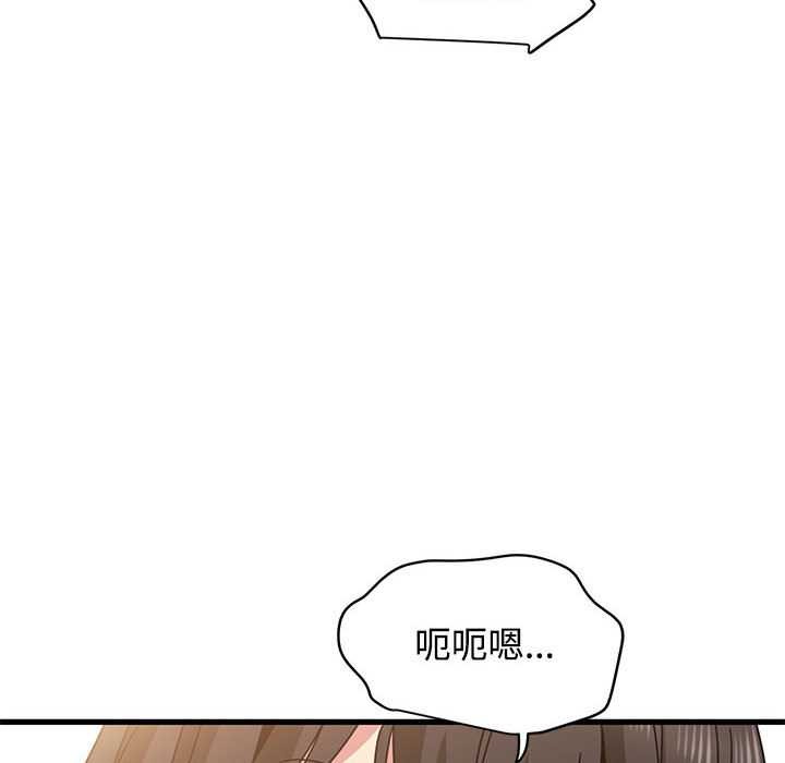 发小碰不得第98話