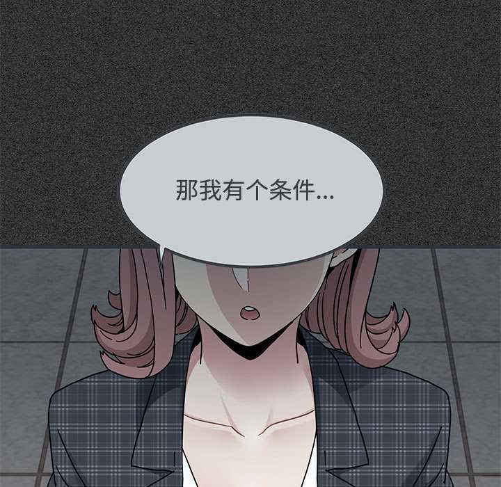 发小碰不得第98話