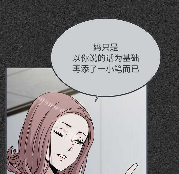 发小碰不得第98話