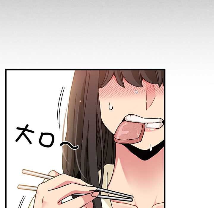 发小碰不得第98話