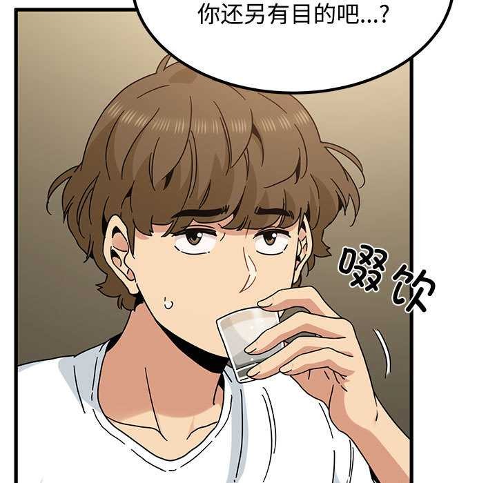 发小碰不得第98話