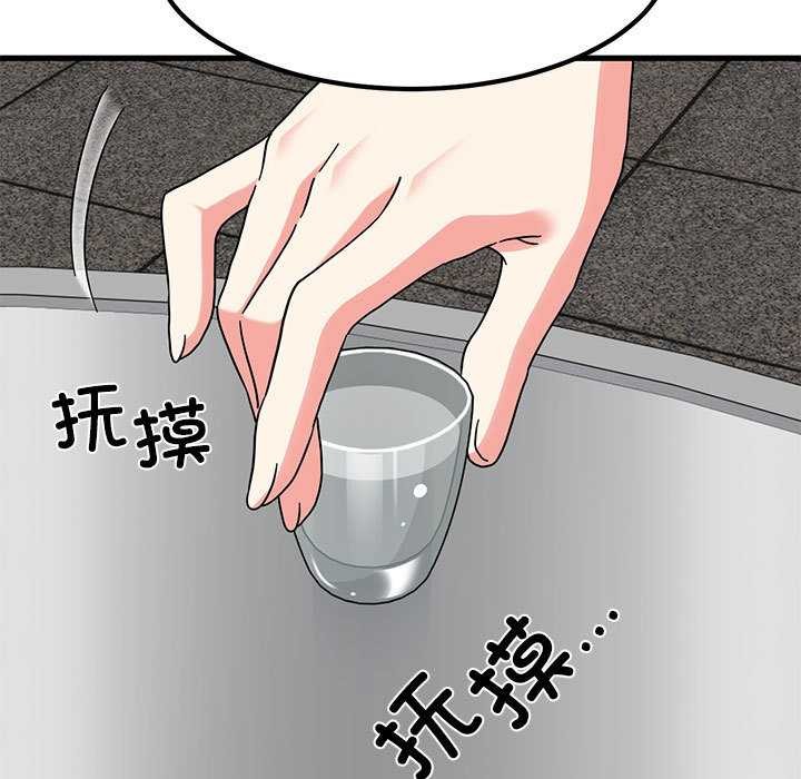 发小碰不得第98話