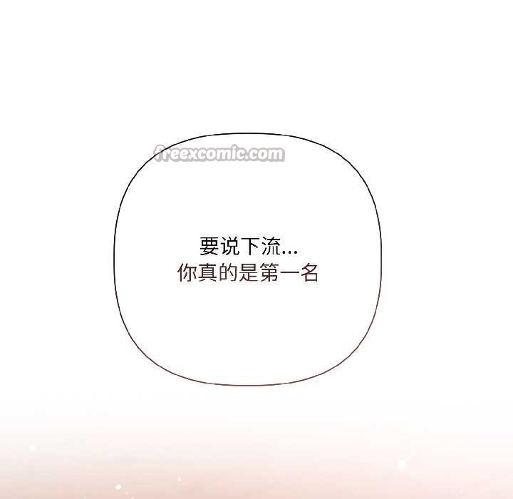 契约的代价第7話