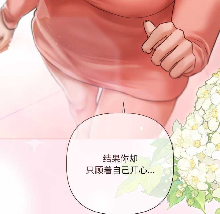 契约的代价第7話