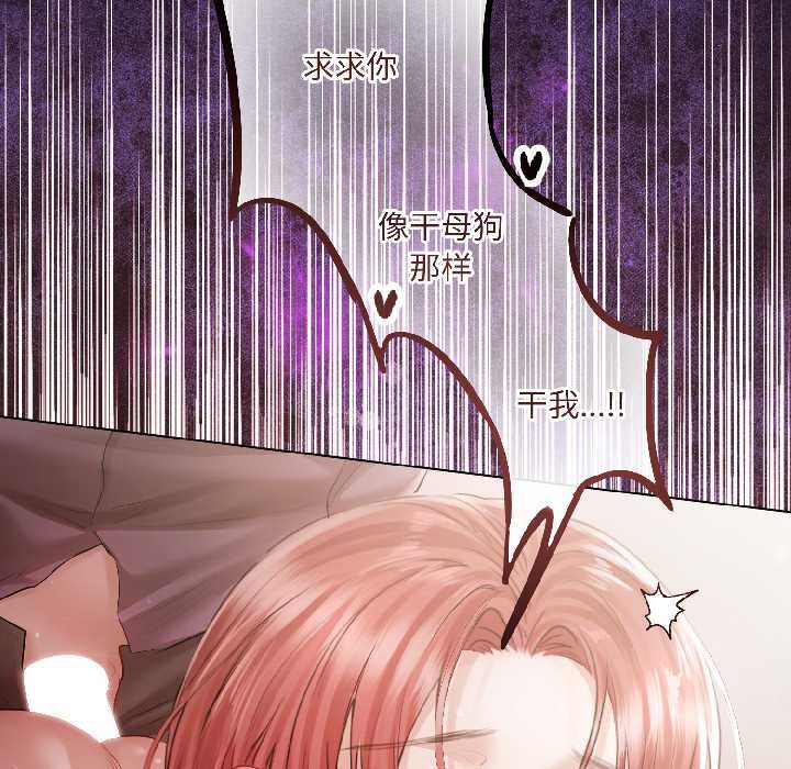 契約的代價第7話