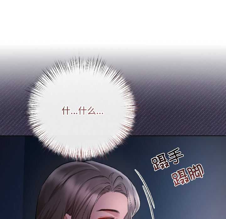 契約的代價第7話