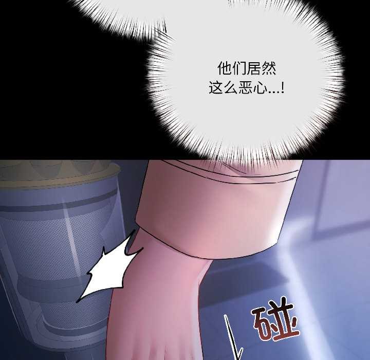 契约的代价第7話