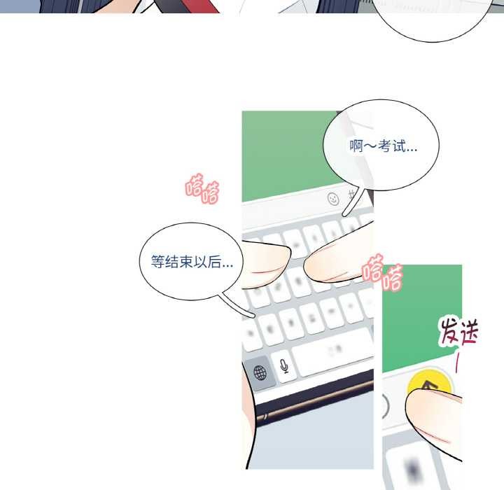 这都什么事儿啊?第24話