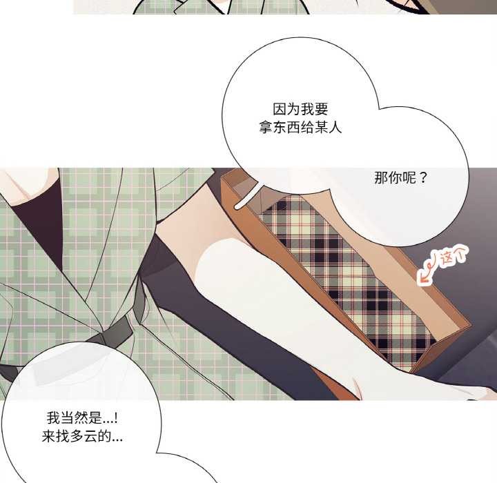 这都什么事儿啊？第24話