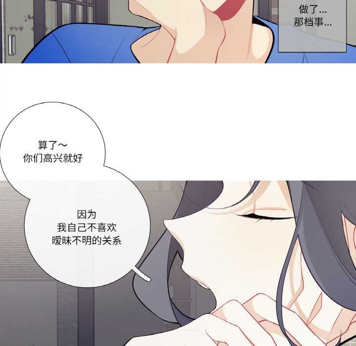 这都什么事儿啊？第24話