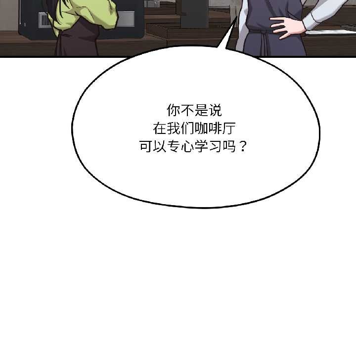 我的傻瓜男友第41話